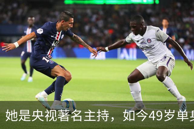 她是央视著名主持，如今49岁单身无儿女，定居北京与狗为伴很充实